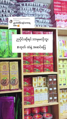 Replying to @user177714749 ဖြေပေးလိုက်ပီနော်🥰 #myothandarwin124 #အစိုဓာတ်ဖြည့်ပေးတဲ့moisturizer #hcmoistureserum #မန္တလေးမြို့ #fyp 