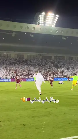 الف مبروك فوز منتخبنا قطر🇶🇦😍#عبدالله_المناعي #العنابي #قطر #explore #منتخب_قطر 