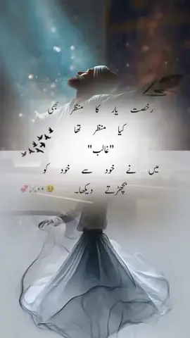 #duet with @Sajjad Writes #foryou 