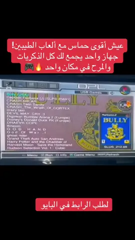ألعاب سوني 1 و2 #ps1 #ps1  #ps2 #اكسبلور 