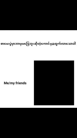 စာခိုးလုပ်တဲ့ကောင်တွေအတွက်