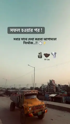 ইনশাআল্লাহ একদিন দেখা হবে ⏱️🗿⚡️#foryoupage #foryou #tiktok #newaccount #fffffffffffyyyyyyyyyyypppppppppppp 