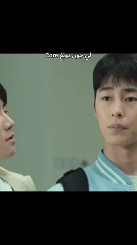 دور تاني لـ لي جون يونغ منغير مايكون سايكو😂💖 #kdrama #funny #viral #fyp #edit 