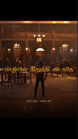 📈🔥#whatsappstatusvideo #tamilstatusvideos #trendingvideos #viralvideo #500kviews 