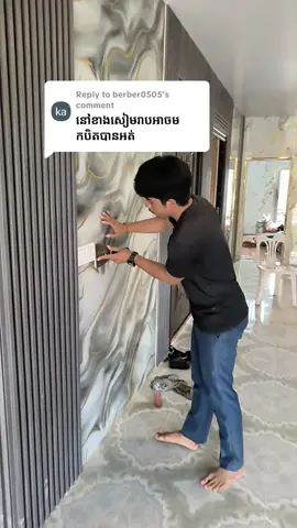 Replying to @berber0505 #ម៉ាបបិតជញ្ជាំងខ្នាតធំ #ម៉ាបជ័របកបិត  Telegram 087929839