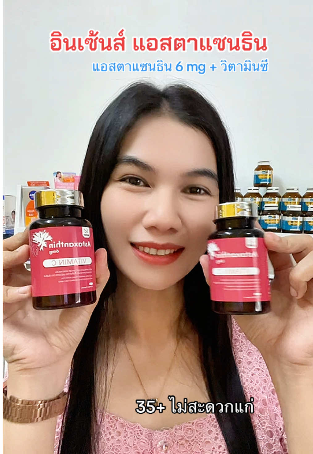 แอสตาแซนธิน 6mg วิตามินผิว #inzent #แอสต้าแซนธิน #วิตามินผิว #รีวิวบิวตี้ #ปะแป้งพาบิวตี้ 