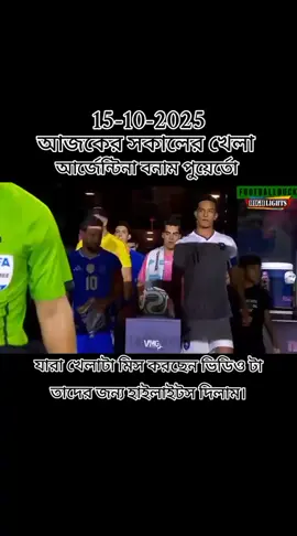 #ফুটবল_______প্রেমিরা_সারা_দাও🥰⚽ #foryou #viralvideo #tiktok #viralvideo 