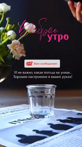 #ВэтотДень #доброеутро #вторник 
