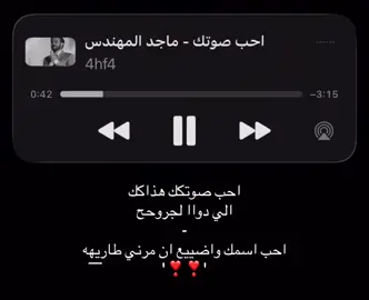 #viralvideo #fyp #ماجد_المهندس #explore #viral 