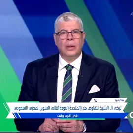 ابعتو للغريمي😅😅#كرة_القدم_عشق_لا_ينتهي👑💙 #الاهلي_نادي_القرن #الاهلي #fyp #tiktok 