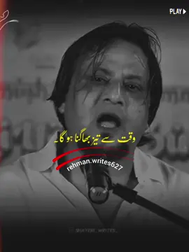 Iske Piche Hi Qafla Ho Ga~🙌🔥 #virlvideo #gerow_account_ #unfrezzmyaccount #vews_my_video_tiktok #haddi_trick 