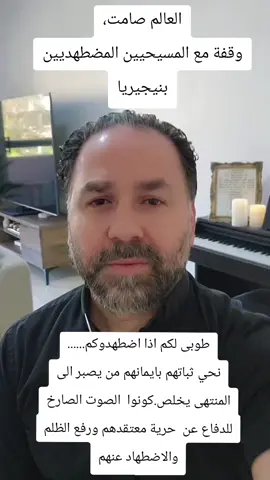 #هليلويا #نيجيريا #يسوع_المسيح #viral #jesuschrist 