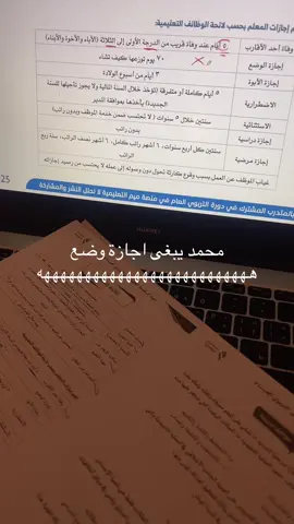 هههههههههههههه #رخصة_مهنية #محمد_العواجي 