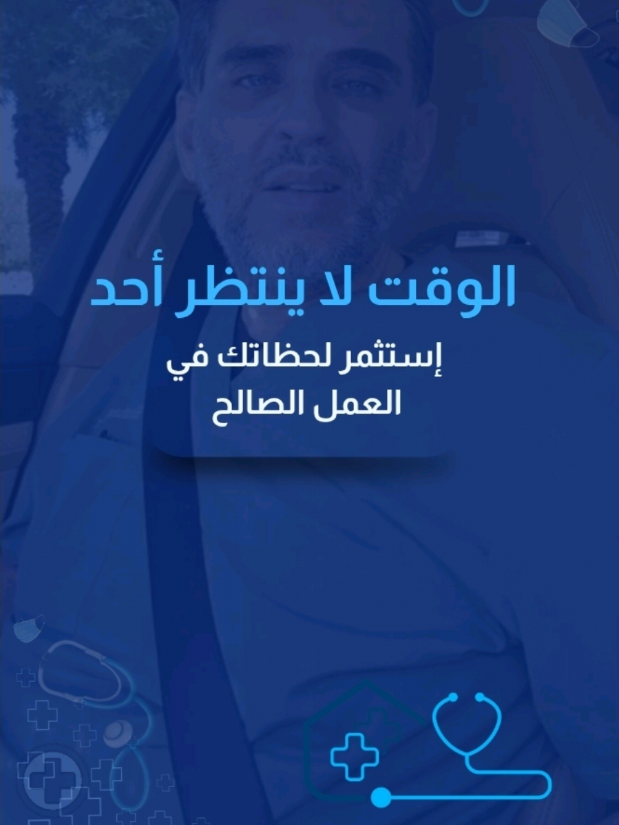 كل ثانية تمر تذوب مثل قطعة ثلج في يدك…  سورة العصر اختصرت طريق النجاة: الإيمان، والعمل الصالح، والتواصي بالحق، والتواصي بالصبر.  العمر لا يُسترجع… فاستثمر ما بقي منه قبل أن يذوب.