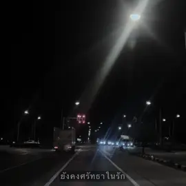 ยังคงศรัทธาในรัก 🤟🏻☺️ #เธรดเพลง #เธรด #สตอรี่ #รับโปรโมทเพลง #เพชรบูรณ์ 