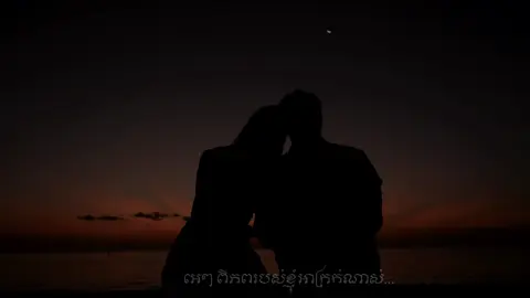 ចុះបើពួកយើងធ្វើសង្សារនិងគ្នាយ៉ាងម៉េចដែរ…?#foryoupage #foryou #fyp #fy #CapCut 