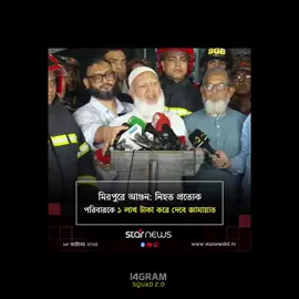 🫡❤️ #foryou #meme #14gramsquad #1millionviews @TikTok Bangladesh 