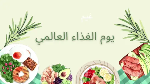 #الغذاء_الصحي #اكسبلورexplore #الغذاء#ملف_انجاز_رياض_اطفال #ملف_انجاز 