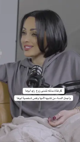 انتي اجمل النساء #رنا_جبران 
