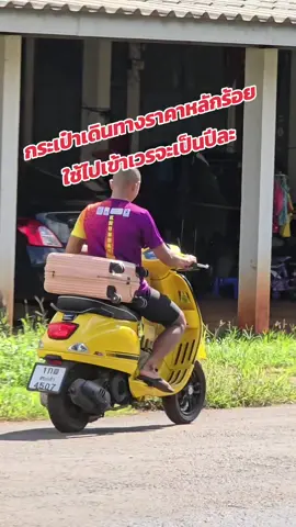 ทนจริง #กระเป๋าเดินทางล้อลาก #ฟีดดดシ 