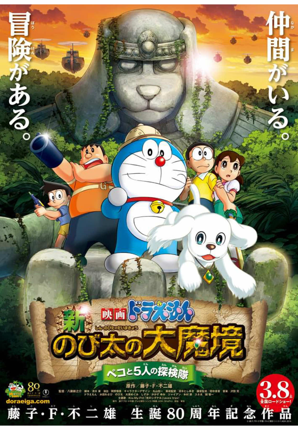 Doraemon Movie 34 | Nobita và chuyến thám hiểm vùng đất mới P1 #Finn_2210 #ilovetiktok #doraemonmovie #fyt #xh 