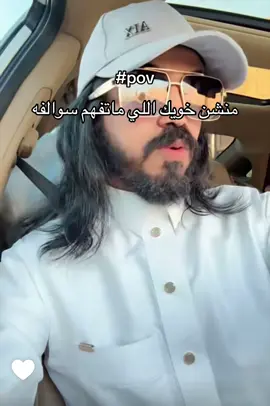 ويزعل اذا مافهمت#بدون_هشتاق #اكسبلورexplore #pyfツ #foryou 