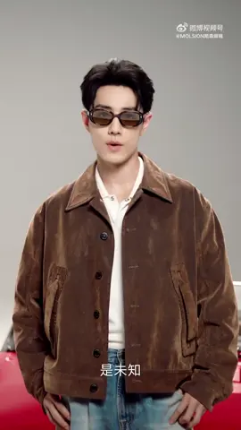 “陌” (โม่) หมายถึง สิ่งที่ไม่รู้  “森” (เซิน) หมายถึง ความหลากหลาย  คือการประกาศอิสรภาพ ความเป็นปัจเจกบุคคล และการต่อต้าน  Molsion เปิดตัวคอลเลกชันพิเศษฉลองครบรอบ 15 ปี ตีความเทรนด์ Retro ใหม่อีกครั้ง #XiaoZhanxMolsion มาร่วมเดินทางกับแบรนด์แอมบาสเดอร์ระดับโลก #XiaoZhan สู่เส้นทางเรโทรผ่านสไตล์วินเทจ สำรวจพลังแห่งความกล้าของแฟชั่นยุคมิลเลนเนียล! #XiaoZhan #เซียวจ้าน肖战xiaozhan🐰❤️ #肖战的小飞侠 🦐🦐🦐