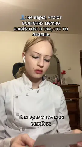 Реб это рил моя работа с началки уже 10 лет угараю тг: snuyus #мед 