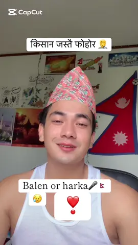 नेता लिडरले बोल्ने भनेको सर्वसाधारण जनताले बुझ्ने सामान्य भाषा हुनुपर्छ कहिलेसम्म भाव खोज्ने कहिले समम्म googleको प्रयोग गर्ने#CapCut #tiktok #foryou #foryoupage #harkasampang @Harka Sampang A Revolution 