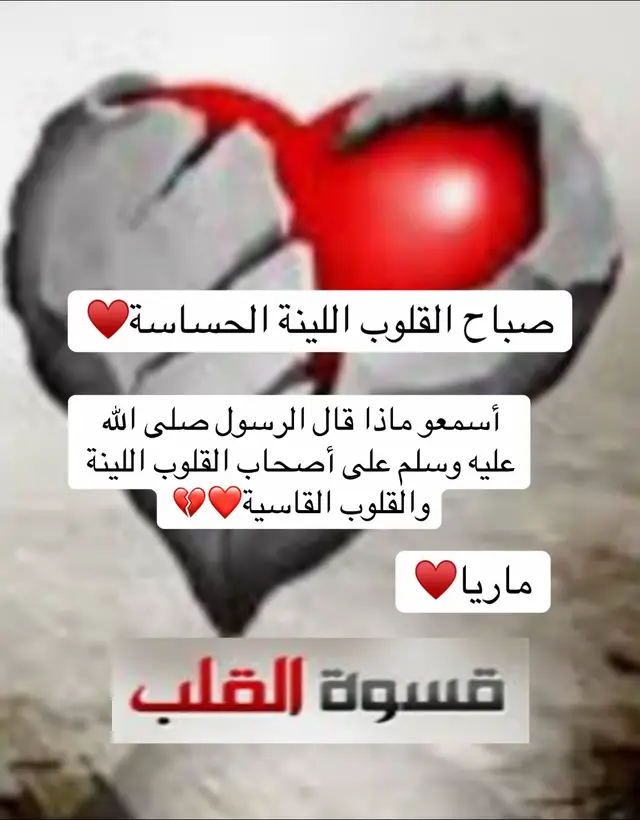 #السعودية🇸🇦 #اكسبلورexplore #جدة_الكورنيش #القلوب_الطيبه #القلوب_القاسيه #صباحكم_أحلى_صباح🌹🌹 