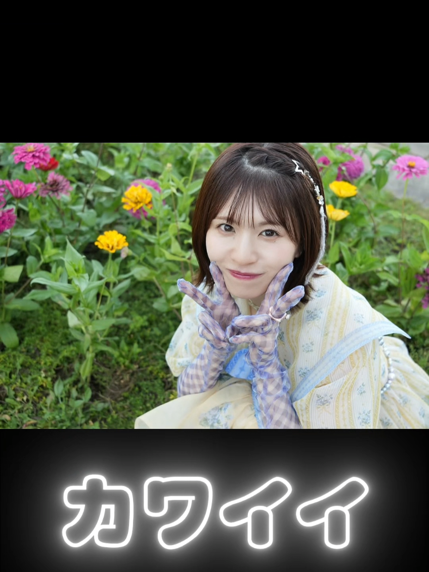 このちゃん🐙可愛い❤ #日向坂46  #松田好花  #CapCut 