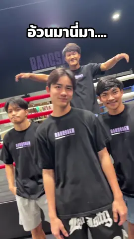 ซ้อมมวยหรือซ้อมเต้นหรอคะ ถ้าเต้นเป๊ะเกินนน#เพชรนฤมล #ชาไทยบางแสนไฟท์คลับ🧋🥊 #เสือขาวบางเเสนไฟท์คลับ #ขุนศึกเอิร์ธ @💎เพชรนฤมล🥊 (ต้น @ขุนศึกเอิร์ธ ครับบ🥊 @ชาไทย บางแสนไฟท์คลับ🧋🥊 @เสือขาว ครับ🥊 #บางแสนไฟท์คลับ🥊 