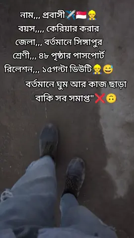 বর্তমানে ঘুম আর কাজ ছাড়া বাকি সব সমাপ্ত