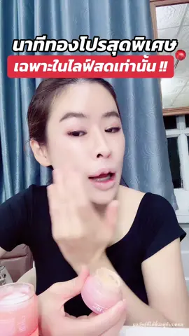 #ฉลองยอดขาย #ปูของดีบอกต่อ #บิวตี้ปู🤣🤣 #ร้านปู #แป้งทิ้นท์นาทีทอง 