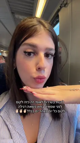 עד שסיימתי בית ספר חזרתי אליו🙏🏻 (סתם אני נהנית מכל רגע) #foryoupage #viral #שירותלאומי #פוריוישראל 