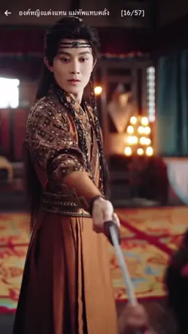 องค์หญิงแต่งแทน แม่ทัพแทบคลั่ง [EP16-25]-ซับไทย#หนังสนุก #หนังจีนน่าดู #หนังจีนย้อนยุค 