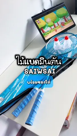 สายนักกีฬาต้องไม่พลาดสิ่งนี้ ออกกำลังกายได้ง่ายๆที่บ้าน ✨#ไม้แบดมินตัน #กีฬา #ไม้แบด #นักกีฬา #สายกีฬาห้ามพลาด  @รีวิวไปเรื่อย (3.2k) ✨  @รีวิวไปเรื่อย (3.2k) ✨  @รีวิวไปเรื่อย (3.2k) ✨ 