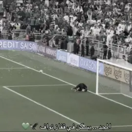 #منتخبالسعوديه #منتخب_العراق🇮🇶  #نواف_العقيدي  #المونديال  #شعب_الصيني_ماله_حل😂😂 