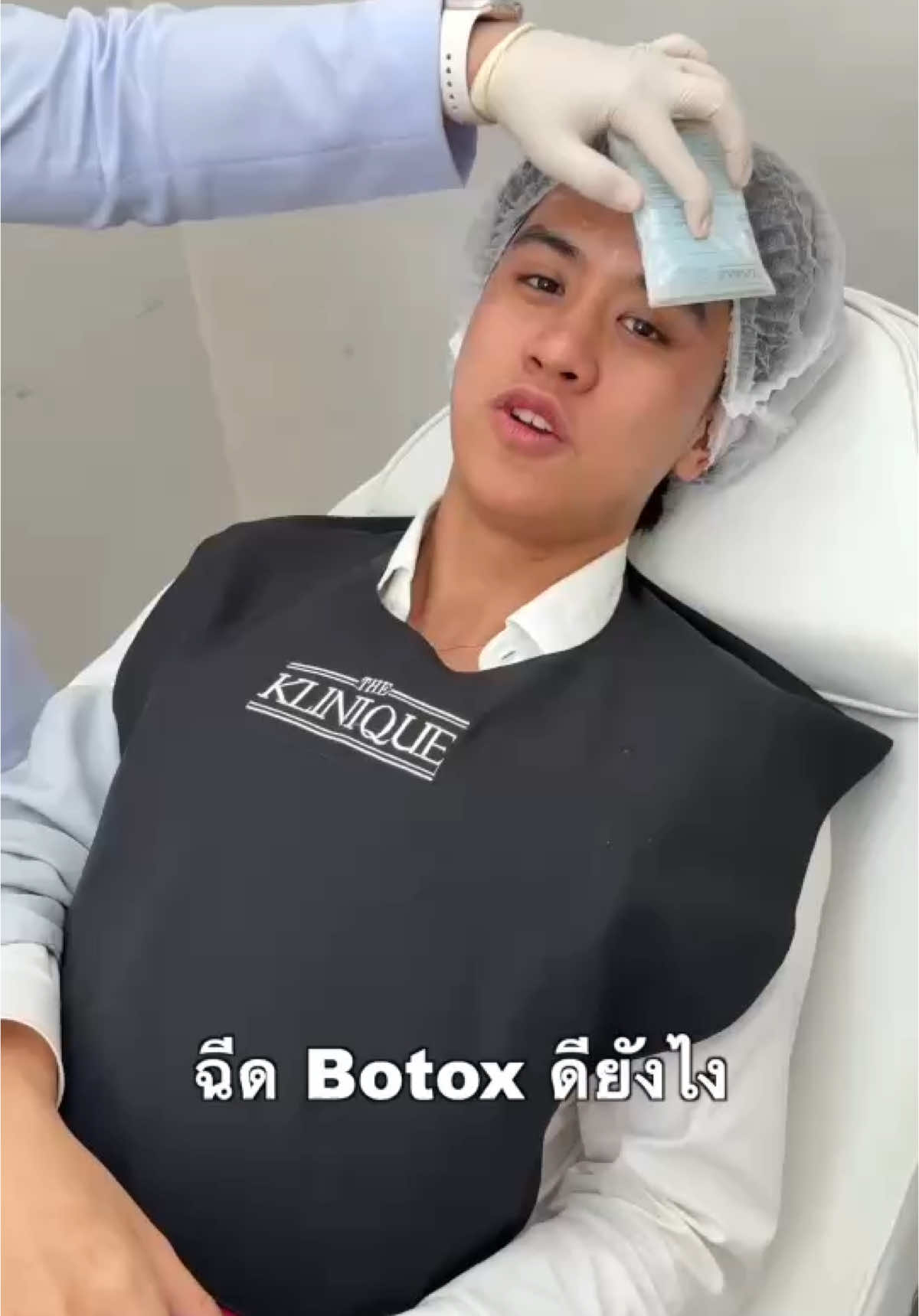 ปกติผมเป็นคนที่กลัวเข็มมาก  แต่ด้วยความที่เรียนหนัก ทำงานด้วย  และพักผ่อนน้อย  #ริ้วรอย เริ่มมาทำให้ผมต้องรวบรวมความกล้าที่จะเข้ามาปรึกษาปัญหา  คุณหมอแนะนำ #botox คุณหมอมือเบามาก  แก้ปัญหาตรงจุด  ขอบคุณ @THE KLINIQUE  มากครับ  ที่ช่วยให้ผมกลับมาสดใสเหมือนเดิม #tewterฐณวัฒน์ #tewteryaowarat #ดวงจันทร์ตะวันความรัก 