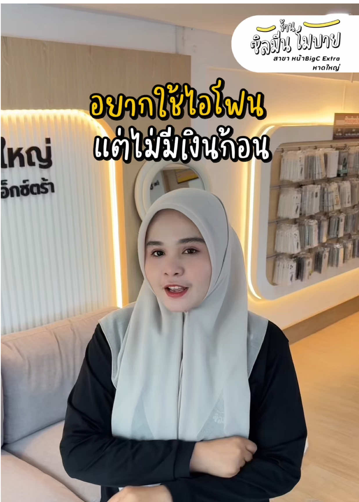 รุ่นตัวท็อปสินค้ามีพร้อมส่ง 😍🔥#ร้านซิลมีนโมบายสาขาหน้าบิ๊กซีเอกซ์ตร้าหาดใหญ่ #ผ่อนไปใช้ไป #ผ่อนไอโฟนหาดใหญ่ #ผ่อนไอโฟน 