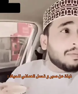 😂😂😂😂🤣🤣🤣 #explore #fyp #foryou #oman #عمان 