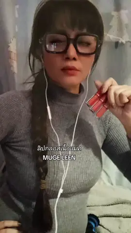 ลิปกลอสเนื้อแมท 12 สีใน 1 กล่อง สีสวย ติดทนนาน #ใช้ดีใช้จริง #ลิปแมท #ลิปกลอสเนื้อแมท 