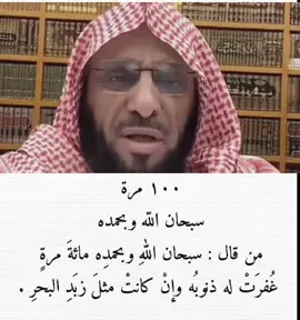 ذكر غيرك 🤍.#وذكر_ربك_إذا_نسيت #سبحان_الله_وبحمده #اجر_لي_ولكم #لاتحزن_إن_لله_معنا #احب_الكلام_الى_الله 