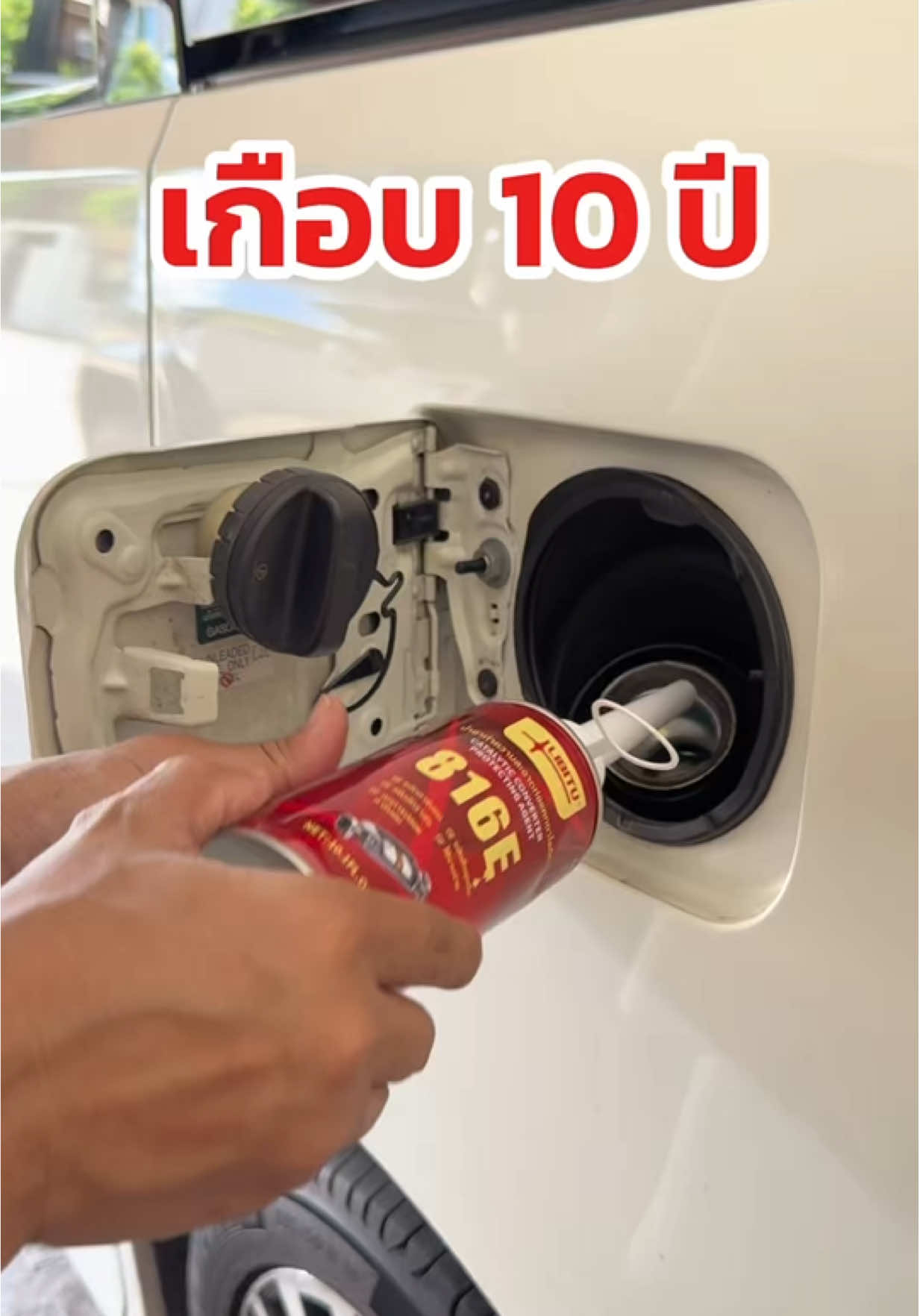 ตอบกลับ @Soonthorn Passamala  ใช้ดีจริงครับ รถจะ 10 ปียังไม่เคยล้างเลย ใช่ต่อเนื่องเห็นผลพอใจครับ #น้ํายาล้างหัวฉีด #ล้างหัวฉีดรถยนต์ #น้ํายาล้างหัวฉีดดีเซล #ล้างหัวฉีดเบนซิน 