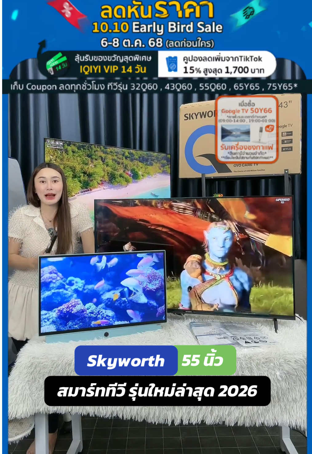 สมาร์ททีวี รุ่นใหม่ล่าสุด 2026 Skywoth 🔊 #tv #ทีวี #สมาร์ททีวี #skyworth 