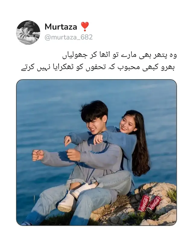 جب میں اُس سے کبھی لڑ لیا کرتا تو آخر میں وہ ہمیشہ نرمی سے کہتی مجھے سوری بولیں اور میں بنا کسی ضد کے بنا کسی غرور کے بس ایک لمحے میں کہہ دیتا سوری پھر وہ آنکھوں میں مسکراہٹ سمیٹ کر پوچھتی آپ کو پتہ ہے آپ نے کس لیے سوری کہا میں معصومیت سے کہتا  نہیں تو وہ ذرا سا جھک کر اپنے لہجے میں شرارت گھولتی پھر کیوں سوری بولا آپ نے اور میں ہمیشہ ایک ہی جواب دیتا  تم نے کہا تھا اس لیے تب وہ مسکرا دیتی ایسے جیسے میری ضد میرا غصہ میری انا  سب اُس ایک مسکراہٹ میں پگھل جاتے ہوں🌸❤️ #fouryou #fouryoupage #unfreezemyacount #500k #grow #account #fyppppppppppppppppppppppp #fyp #standwithkashmir #1millionaudition @TiktokPakistanOfficial @TikTok 