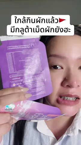 #กลูต้าแองเจิ้ล 