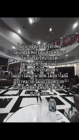 #ไม่เอาผชไม่รู้จักพอ #ฟีดด#อย่าปิดการมองเห็น 