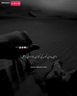 Parun Kusa Ke kabaRe Mama Nare Wahale ⚡️🖤#foruyou #forupage #viralvedio #Hellotiktok #broken_amir6 