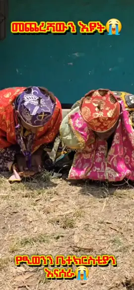 አካውት 1000710206795 የላካችሁበትን ደረሰኝእና ሰመክርስትናከታችባሉትላኩልን 0906712275//////////////////////